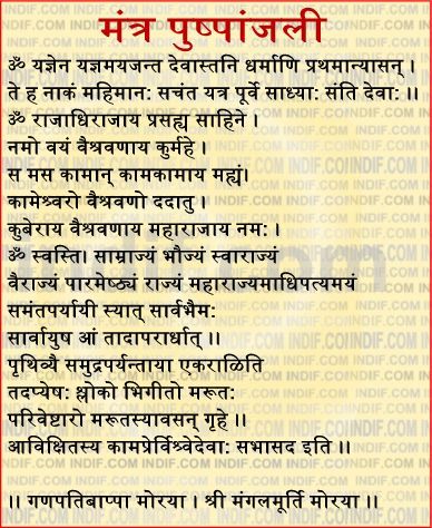 endemic form meaning in marathi
